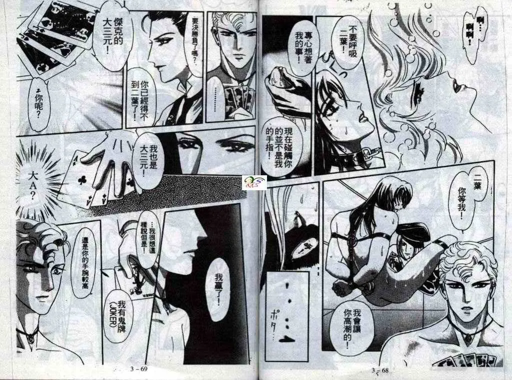 第3话 第35页