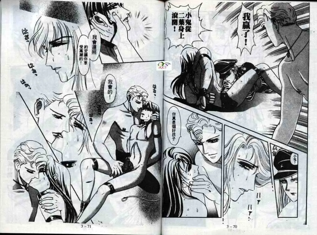 第3话 第36页