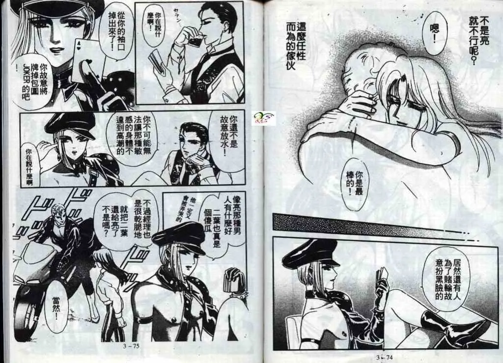 第3话 第38页