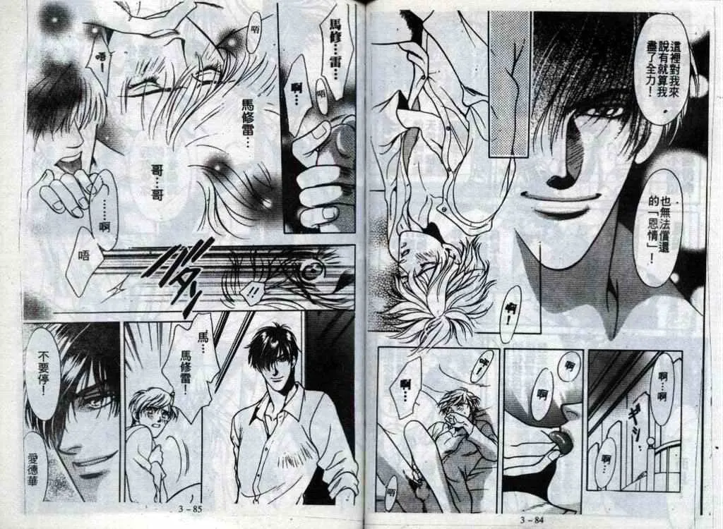 第3话 第43页