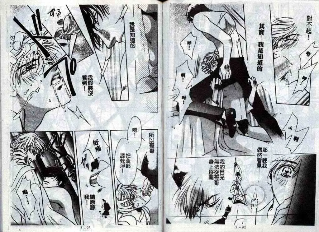 第3话 第47页