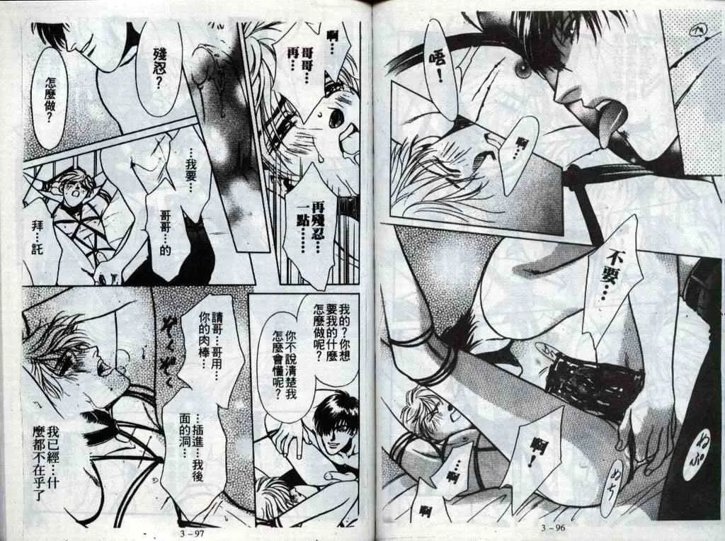 第3话 第49页