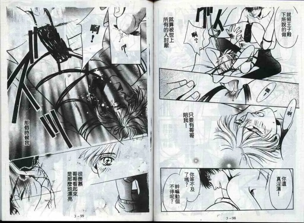 第3话 第50页