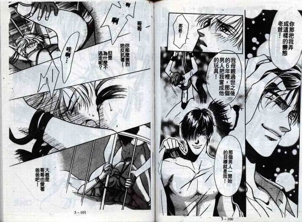 第3话 第51页