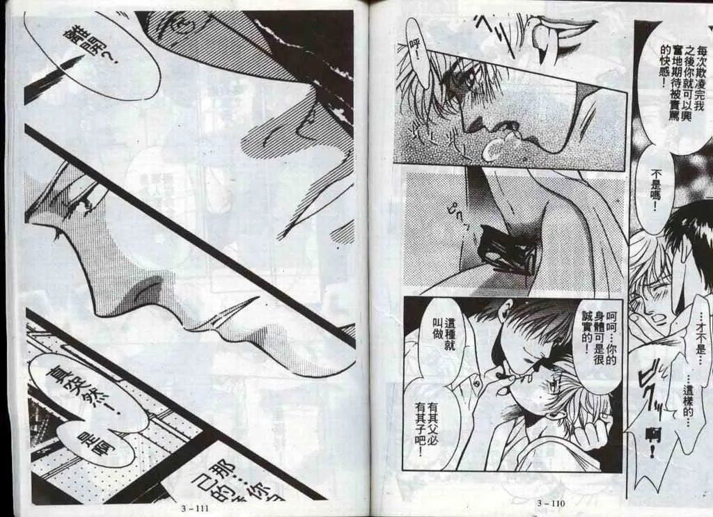 第3话 第56页