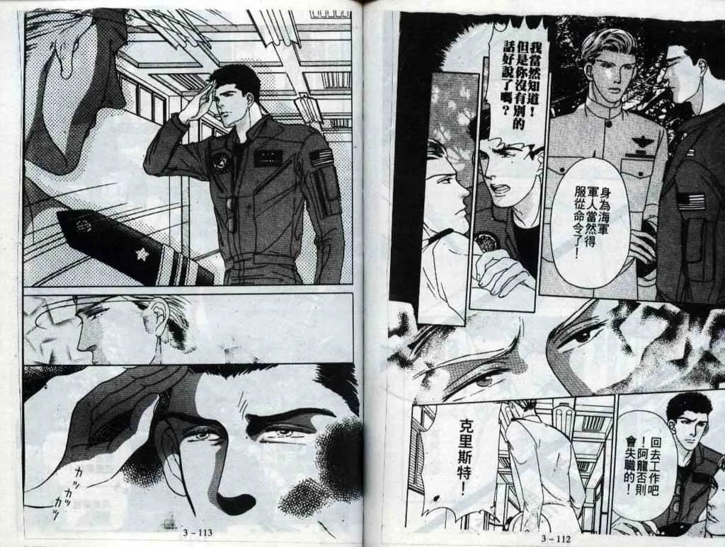 第3话 第57页