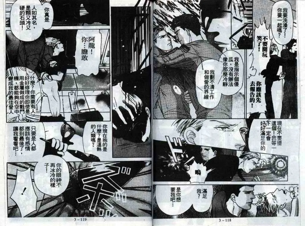 第3话 第60页