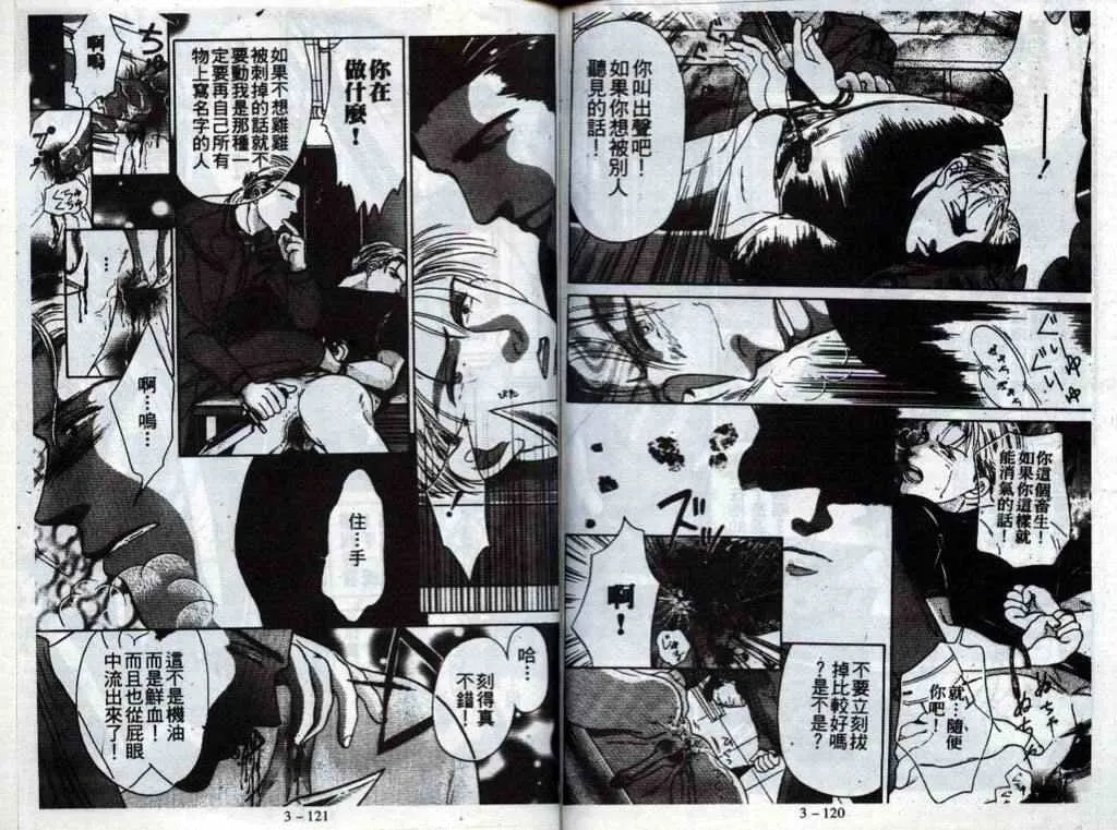 第3话 第61页