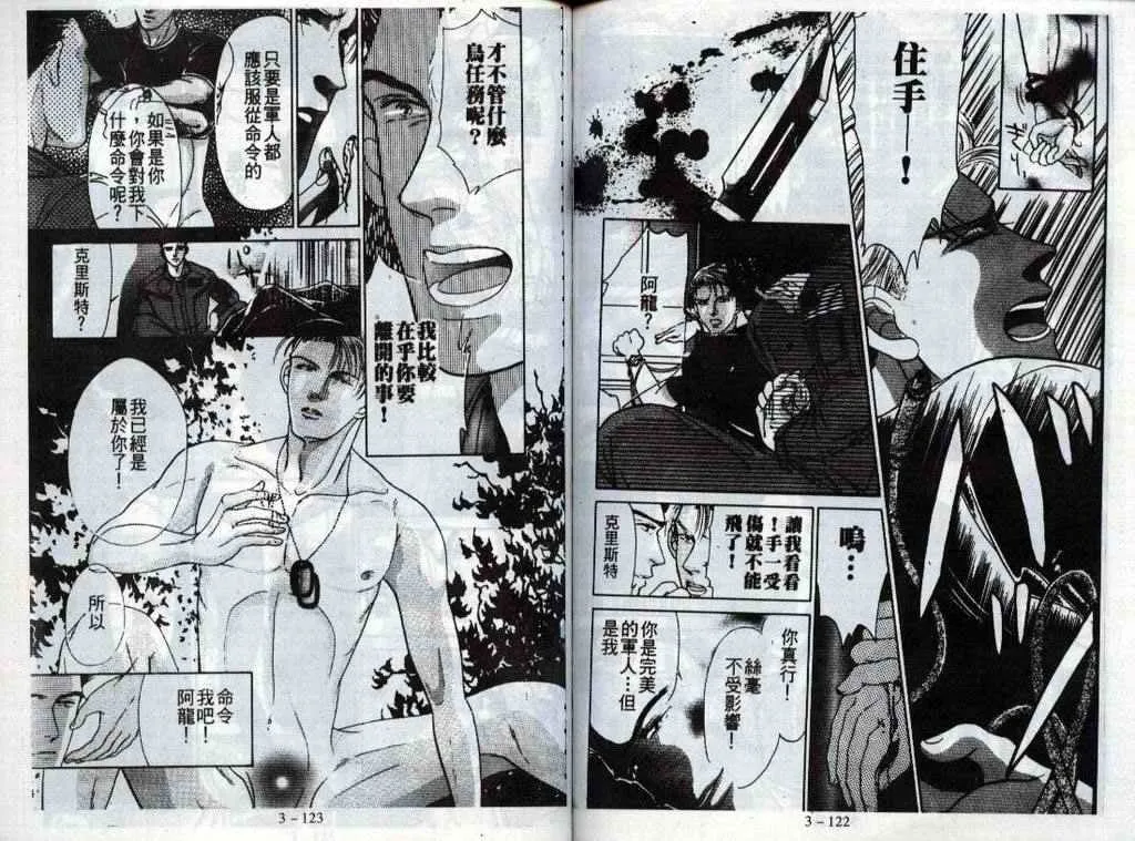 第3话 第62页