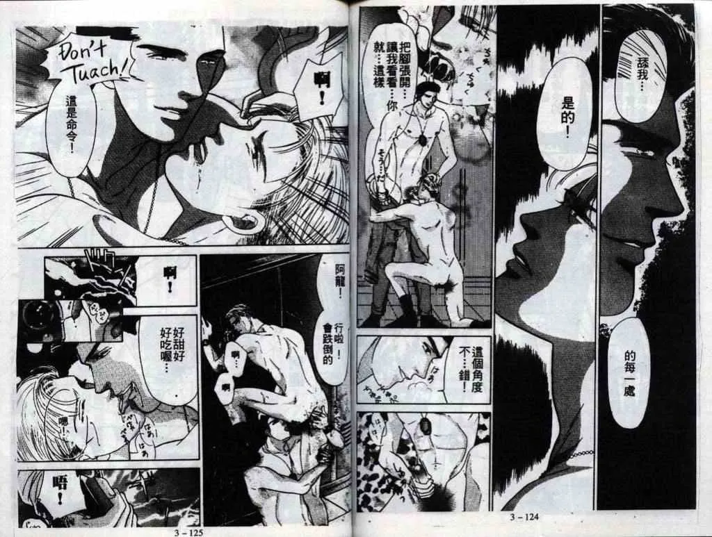 第3话 第63页