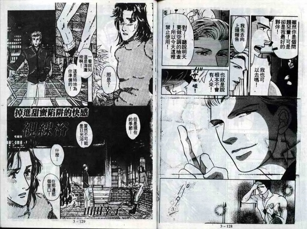 第3话 第65页