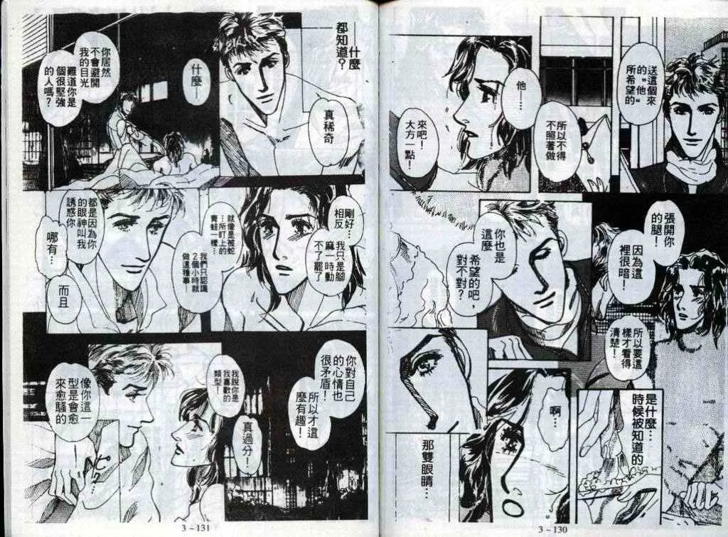 第3话 第66页
