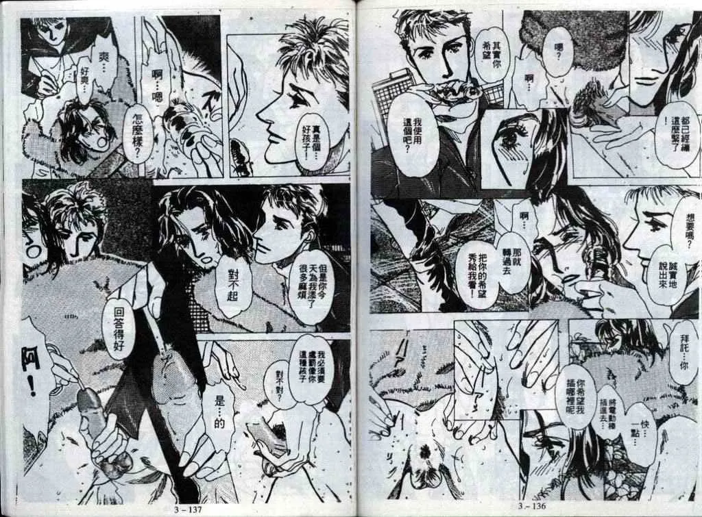 第3话 第69页