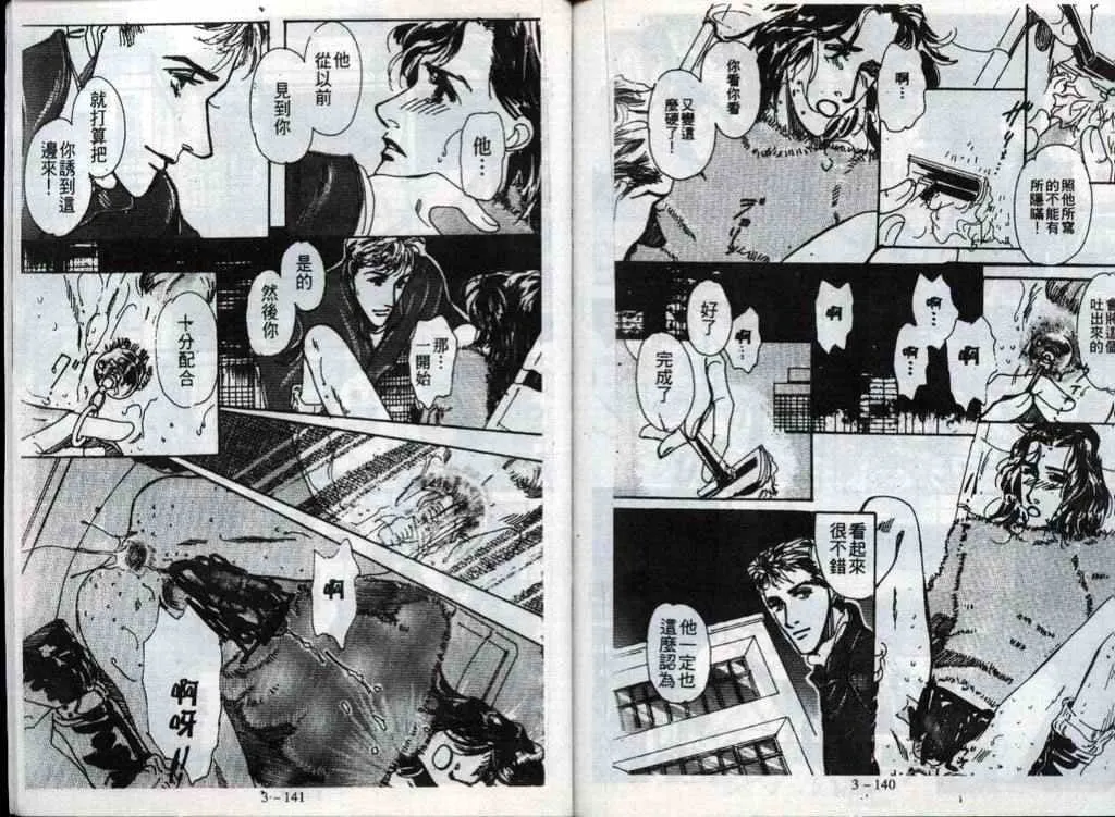 第3话 第71页