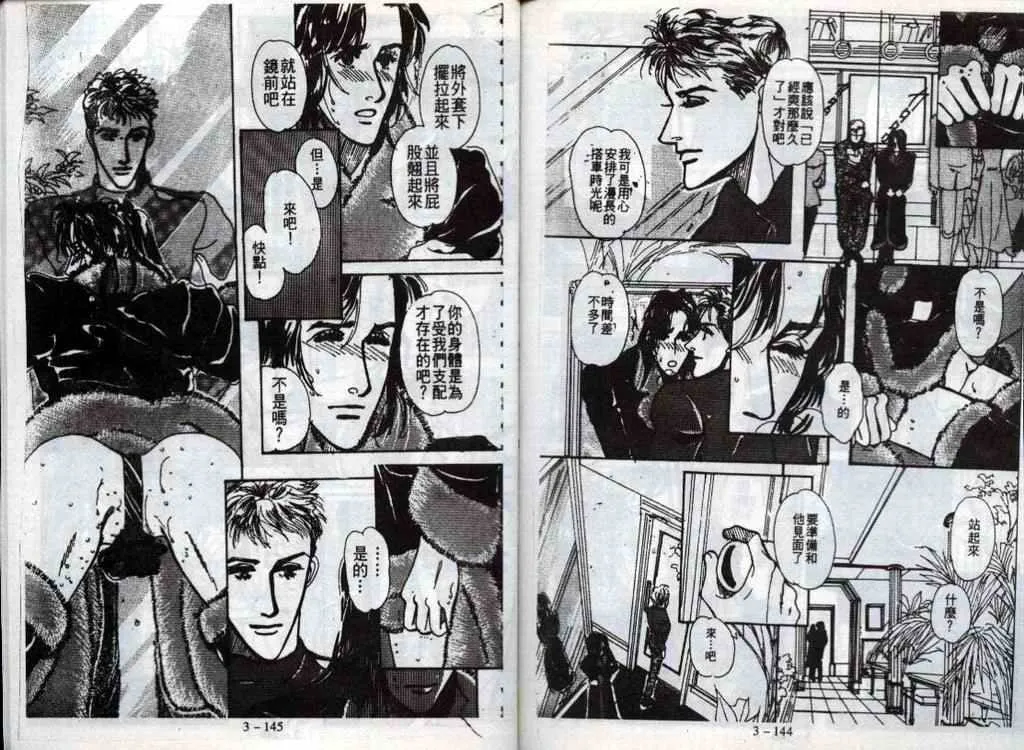 第3话 第73页