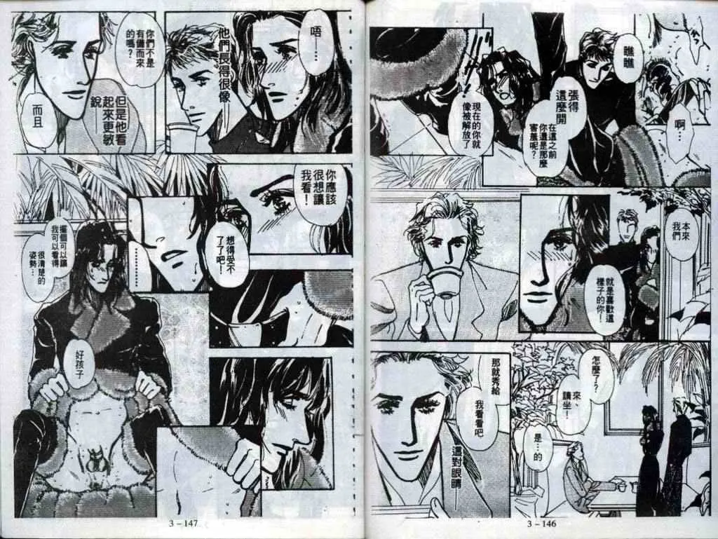 第3话 第74页