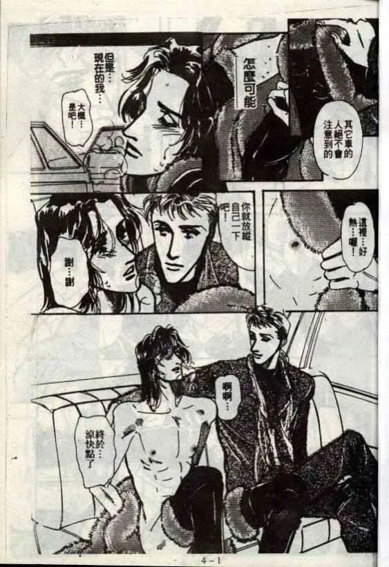 第3话 第77页
