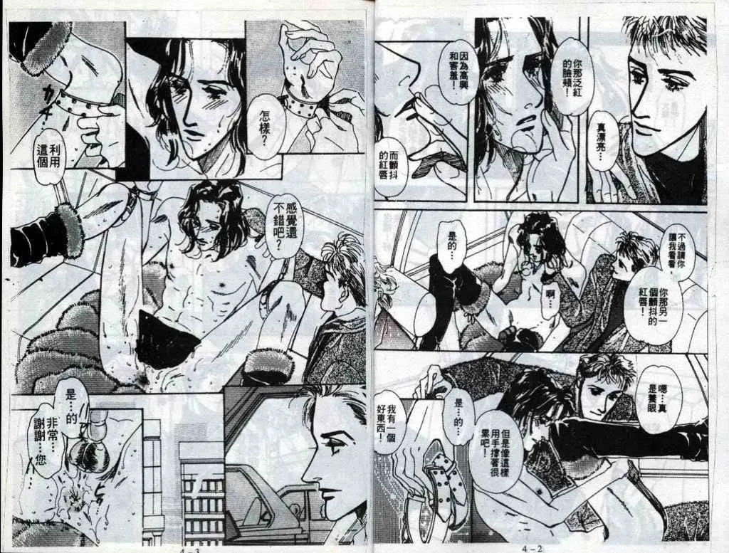 第4话 第3页