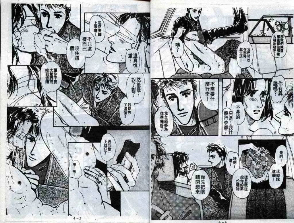 第4话 第4页