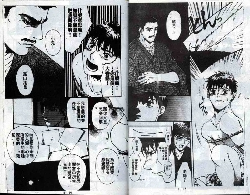 第4话 第11页
