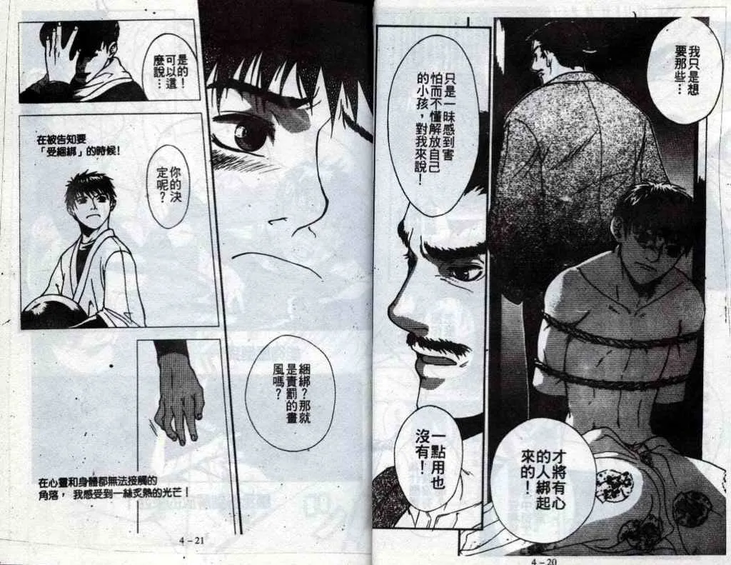 第4话 第12页