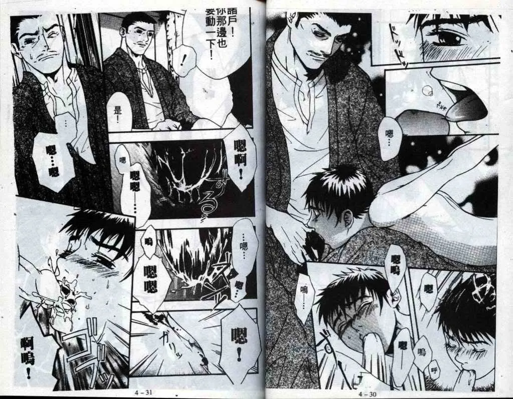 第4话 第16页