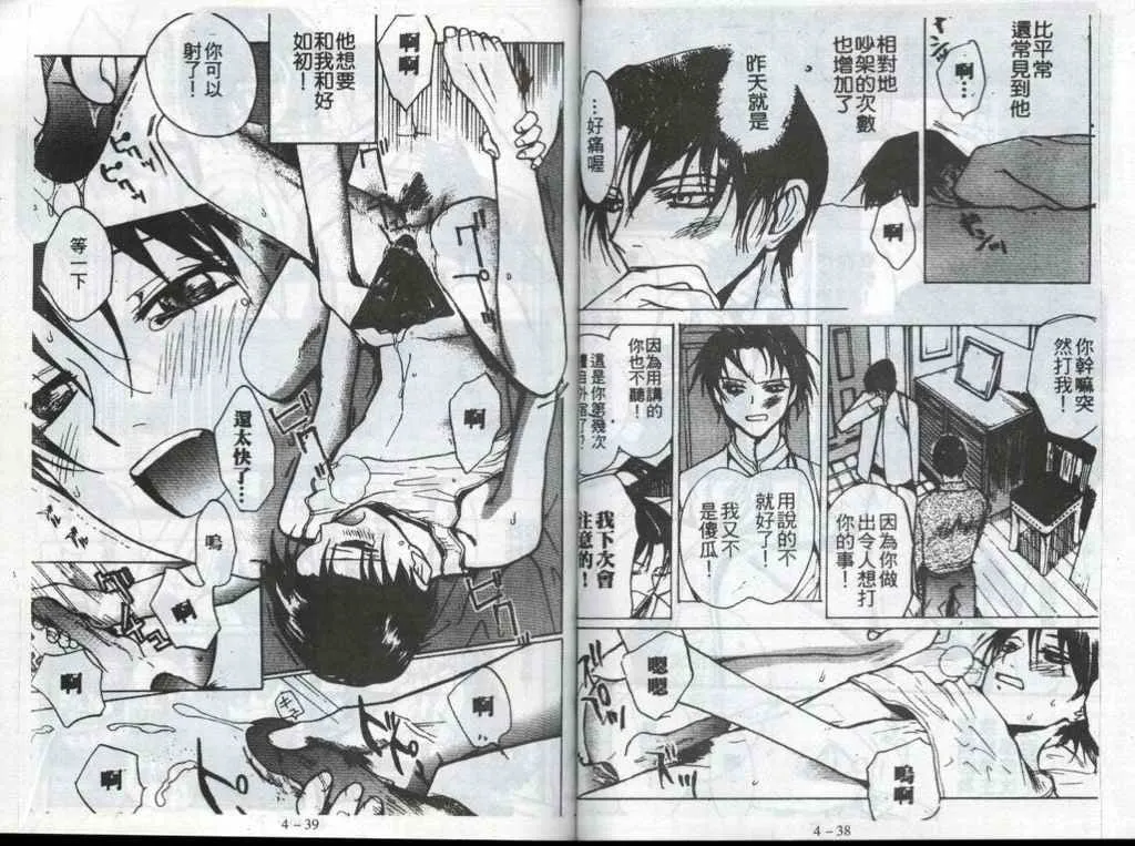 第4话 第20页