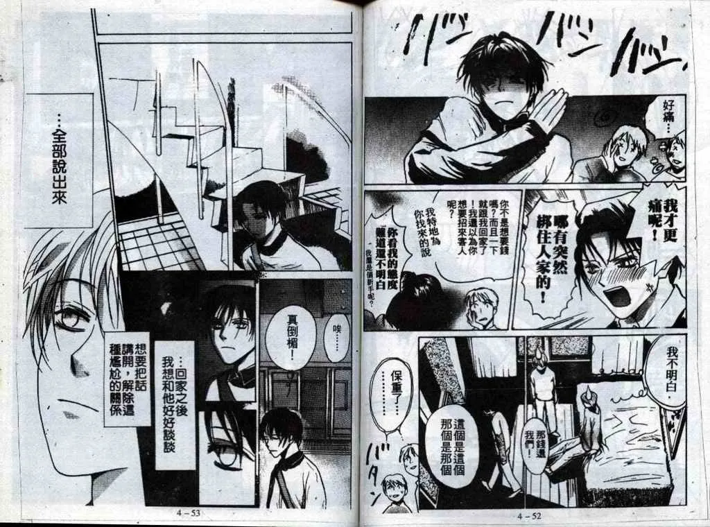 第4话 第27页