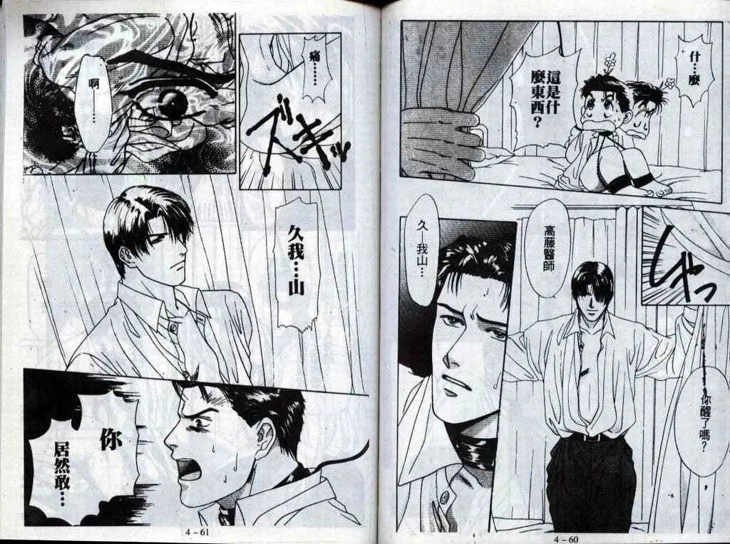 第4话 第31页