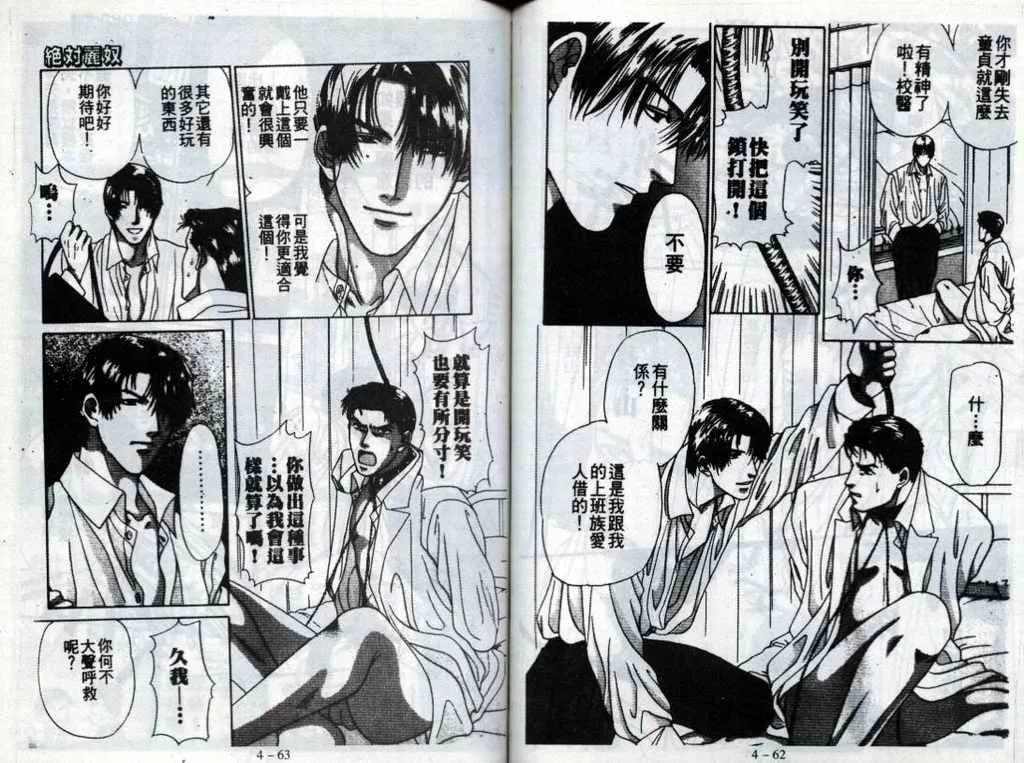 第4话 第32页