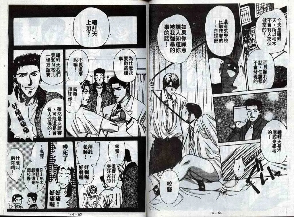 第4话 第33页