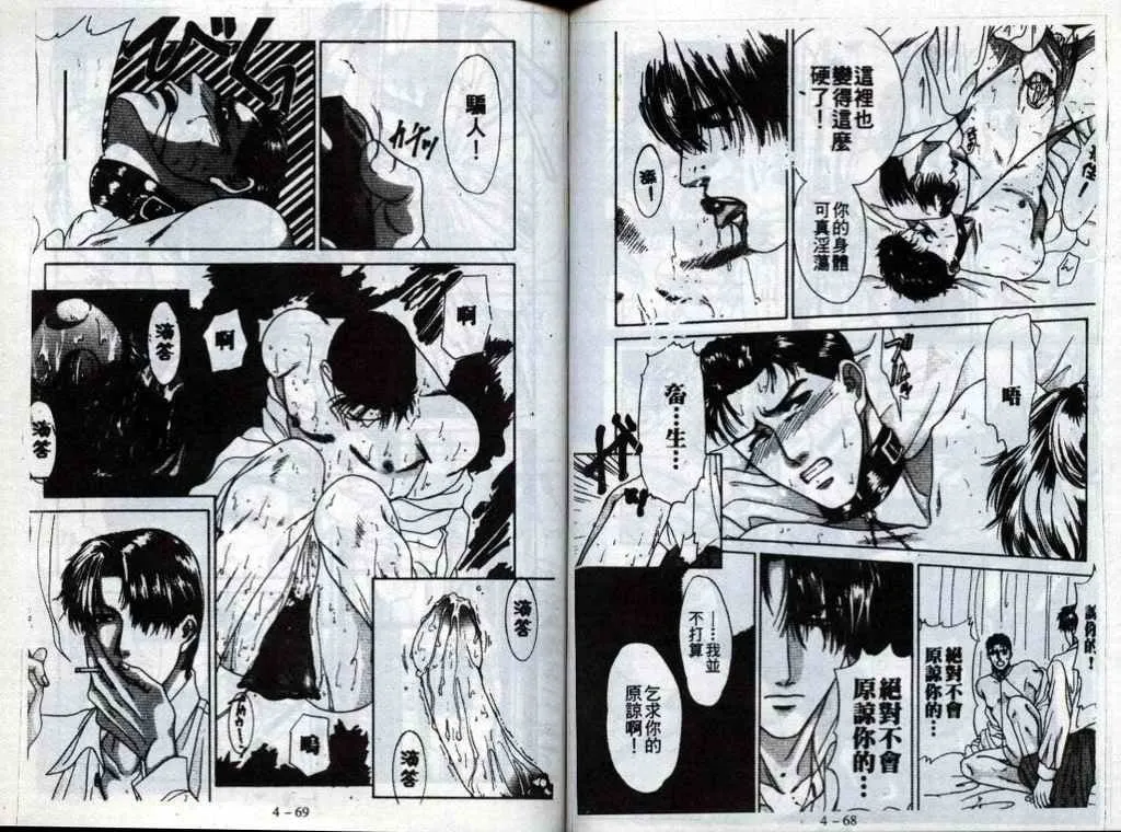 第4话 第35页