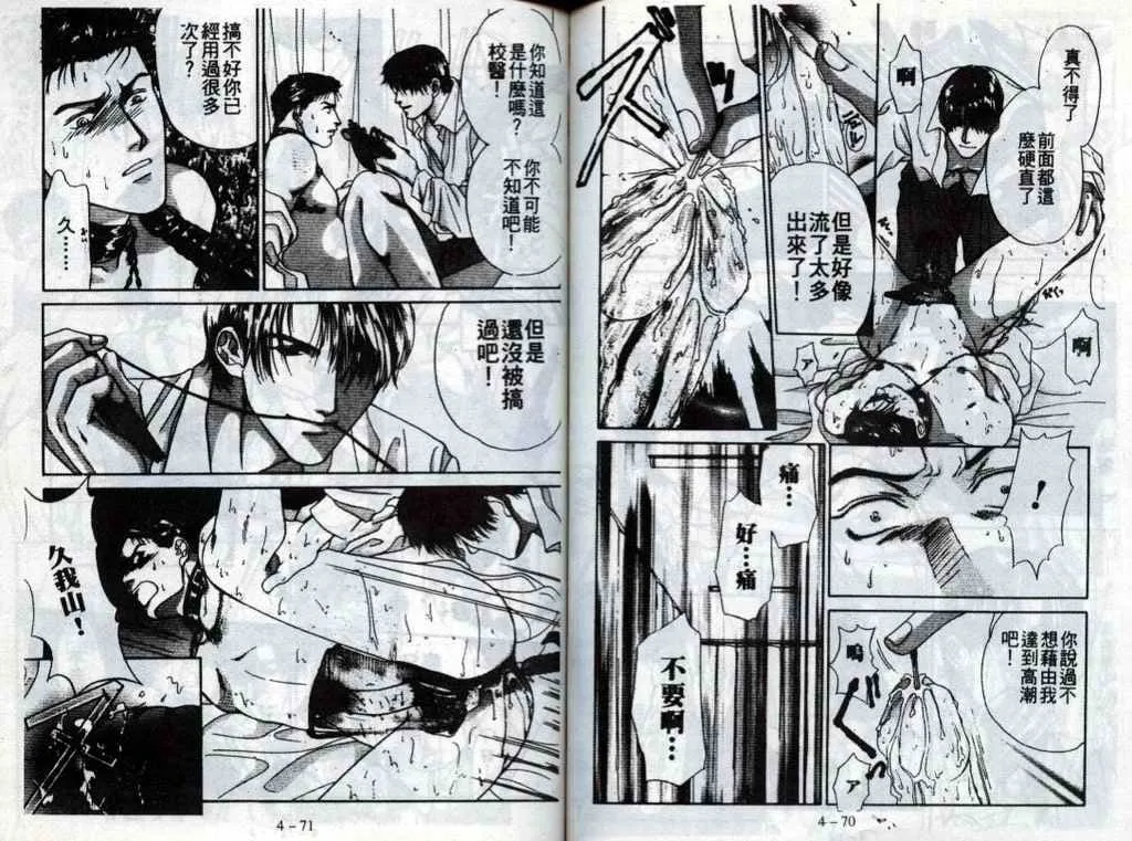 第4话 第36页
