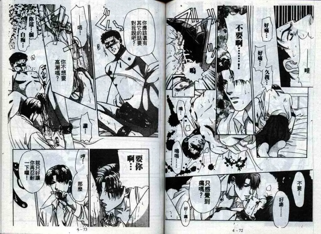 第4话 第37页