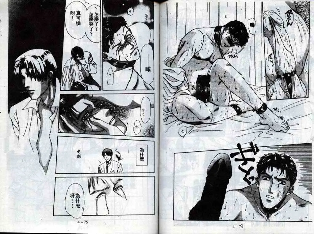第4话 第38页