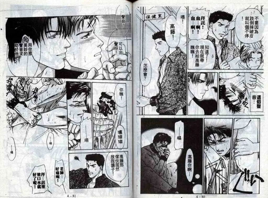 第4话 第41页