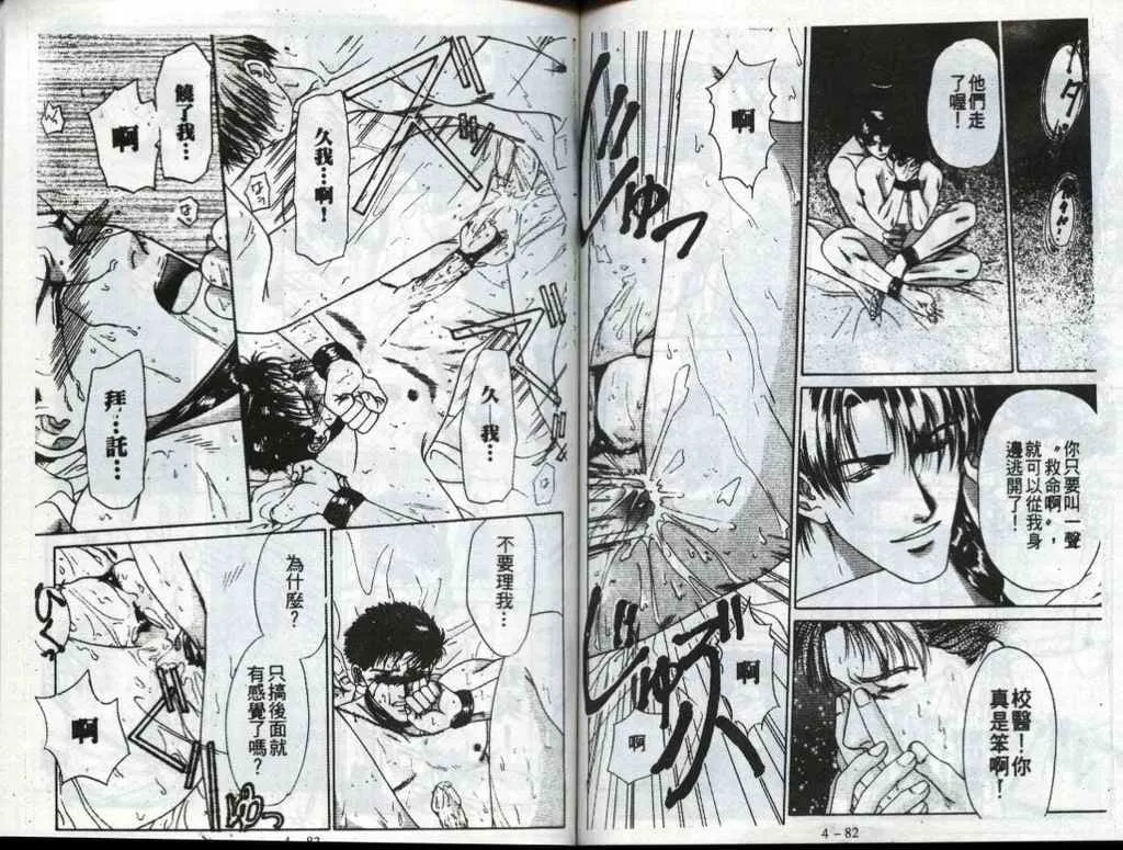 第4话 第42页
