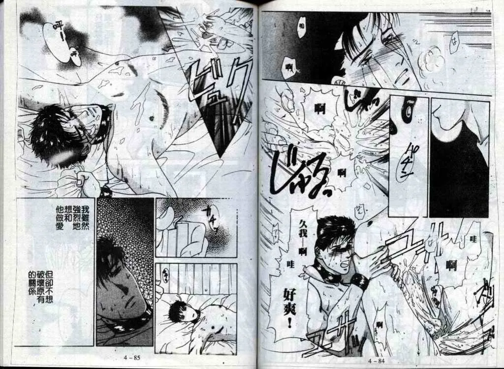 第4话 第43页