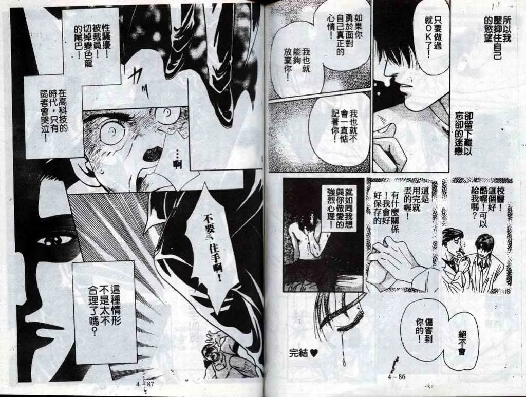 第4话 第44页