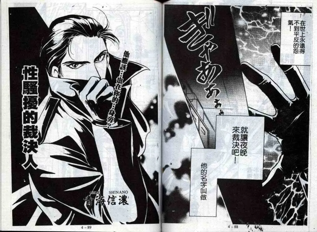 第4话 第45页