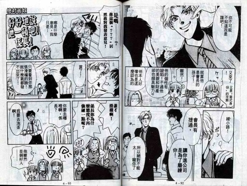 第4话 第47页