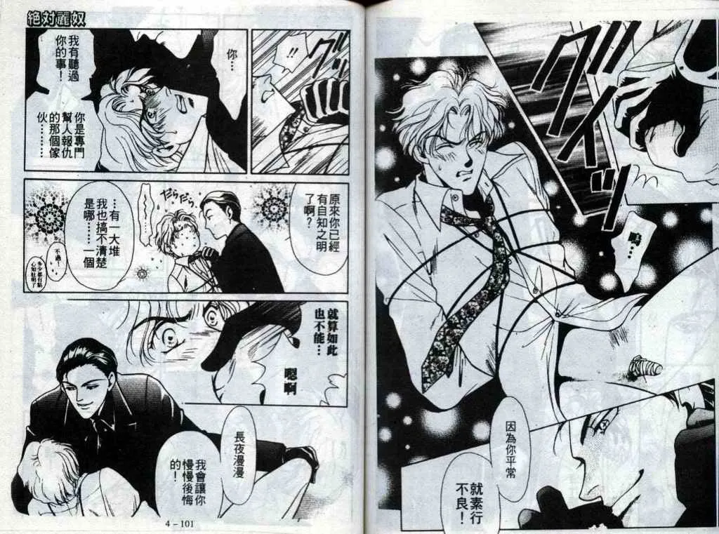 第4话 第51页