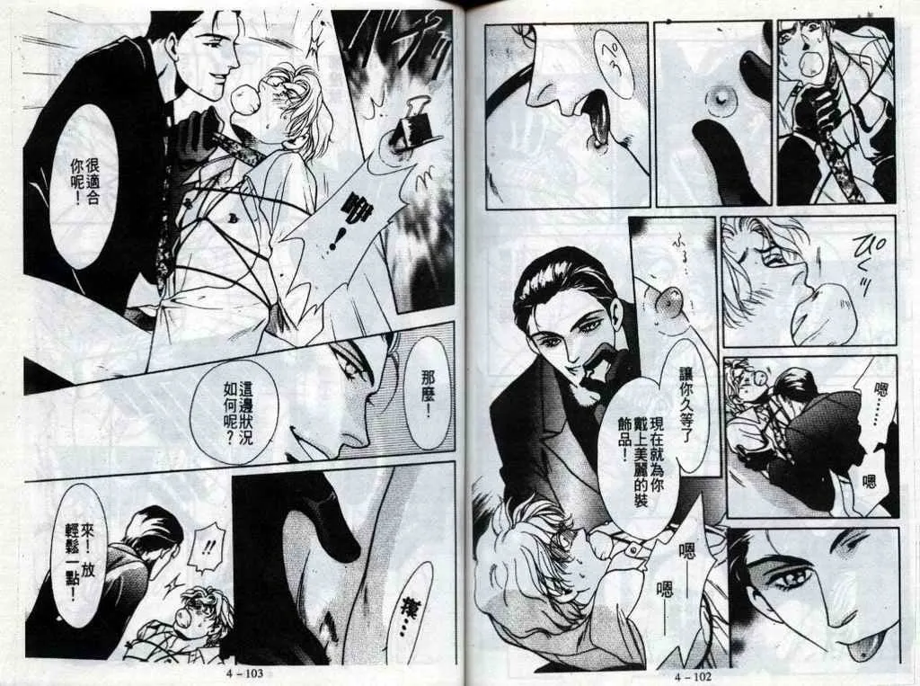 第4话 第52页