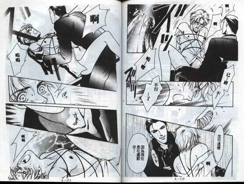 第4话 第56页