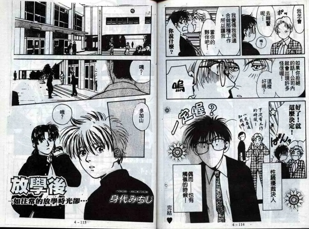 第4话 第58页
