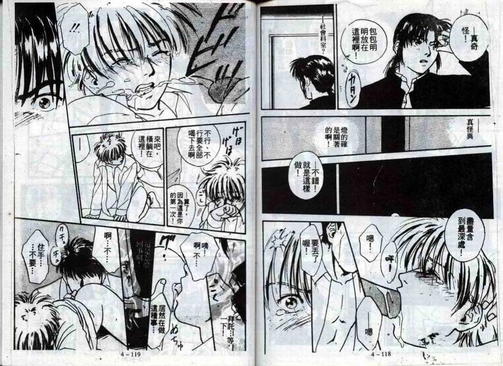 第4话 第60页