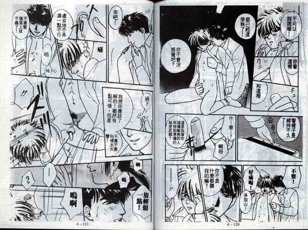 第4话 第61页