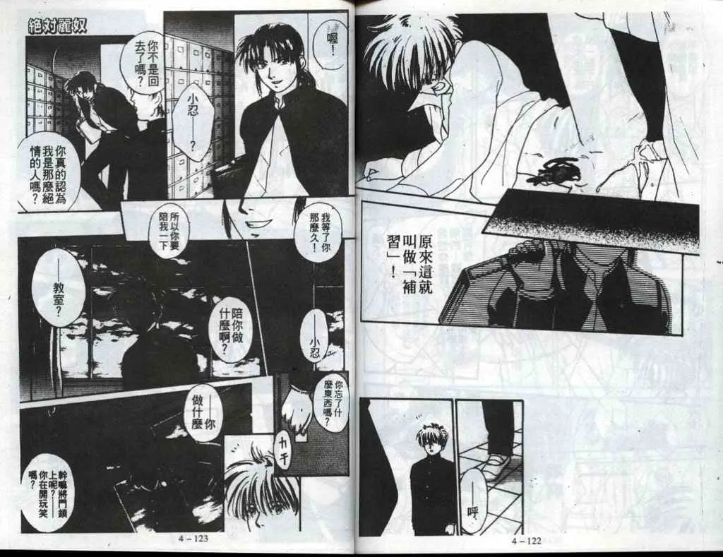 第4话 第62页