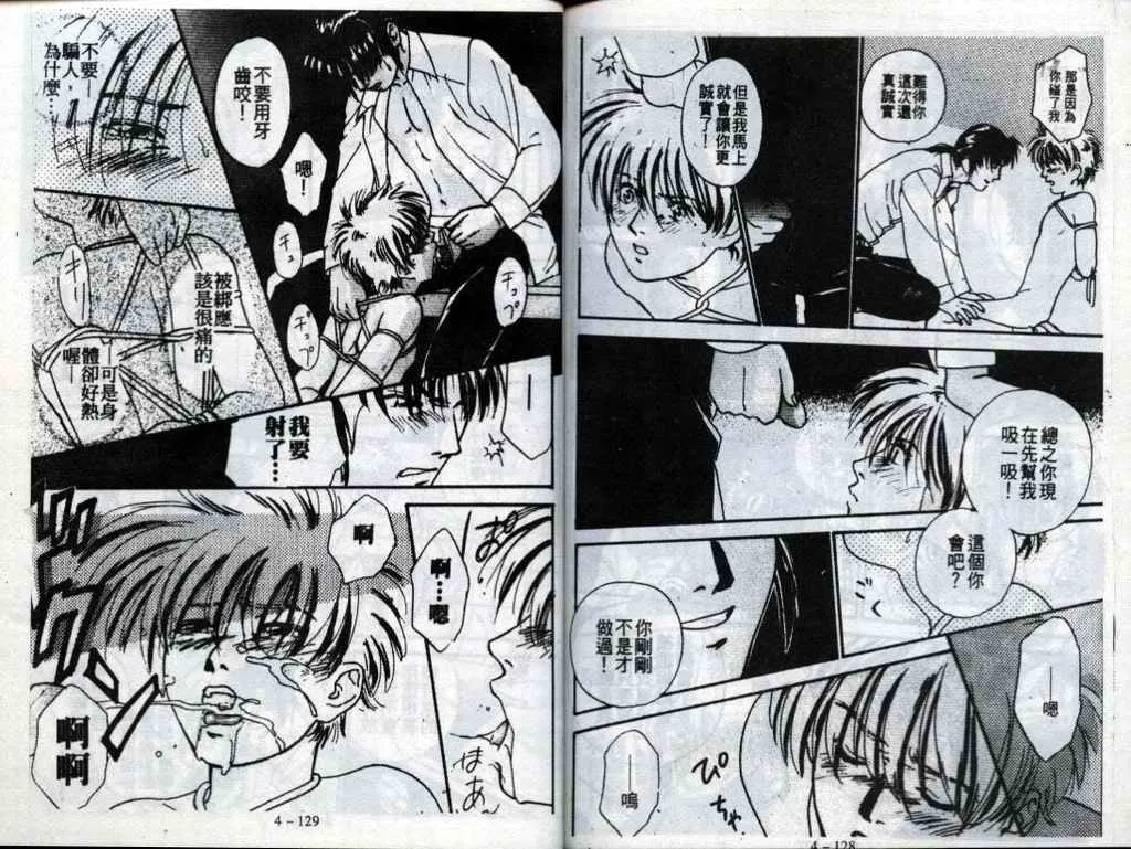 第4话 第65页