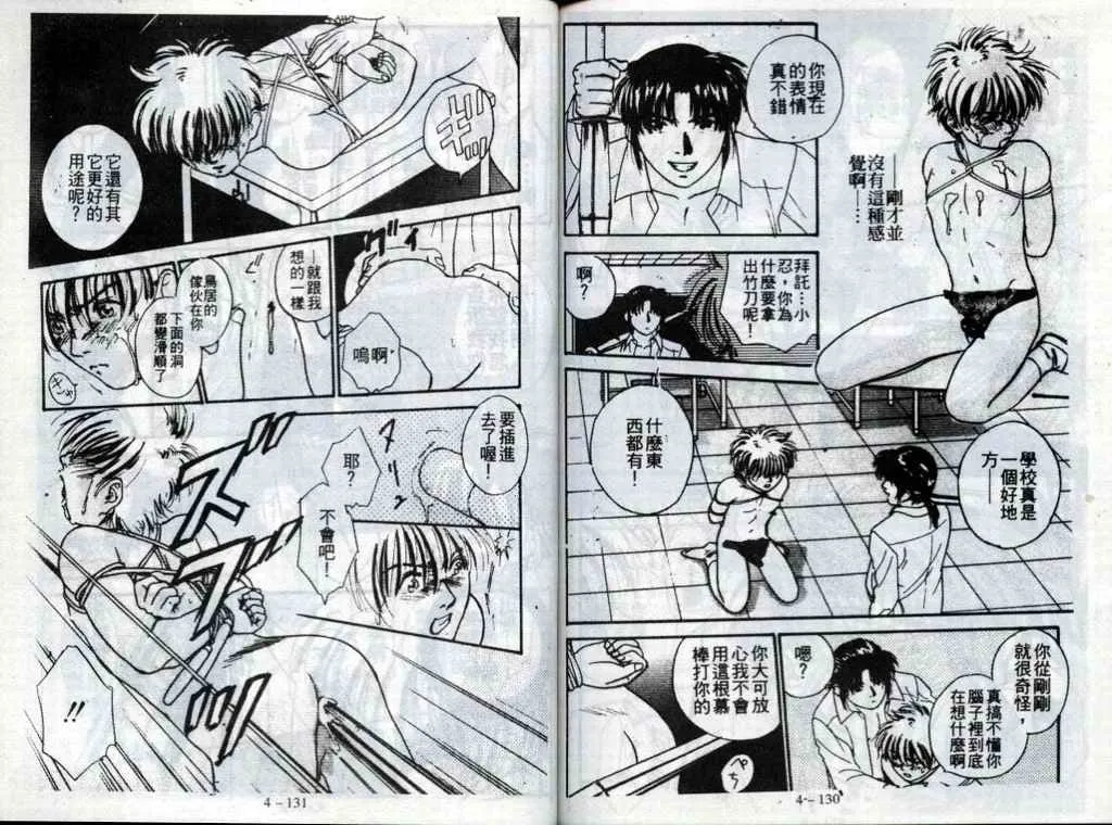 第4话 第66页